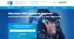 Desktop Screenshot of mirsms.ru